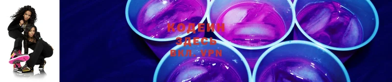 shop формула  где можно купить наркотик  Карасук  Codein Purple Drank 